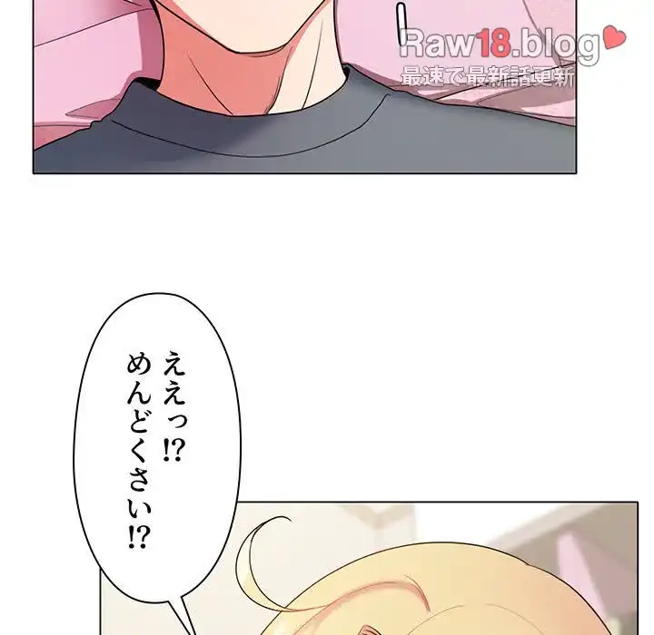 大学生活はサークルから 第32話 - 126