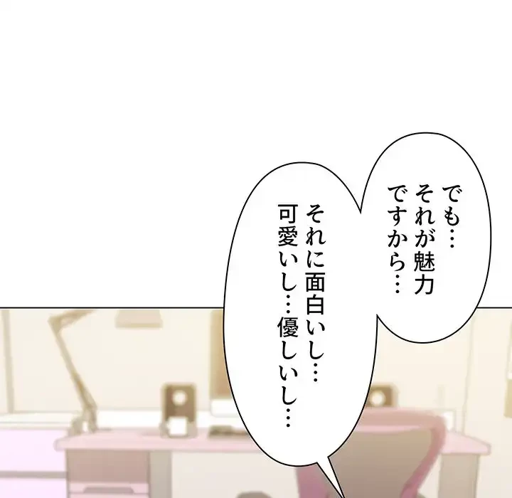 大学生活はサークルから 第32話 - 128