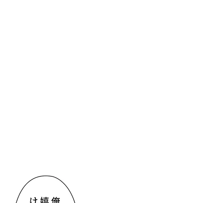 大学生活はサークルから 第32話 - 130