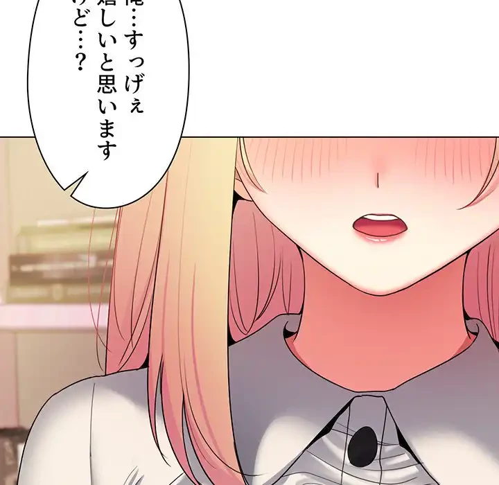 大学生活はサークルから 第32話 - 131