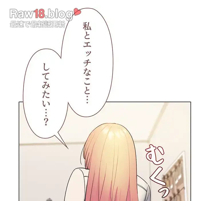 大学生活はサークルから 第32話 - 137