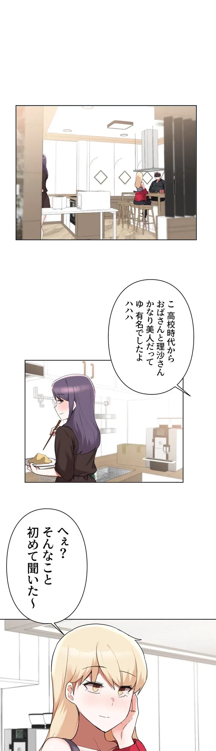 負け犬脱出 第41話 - 5