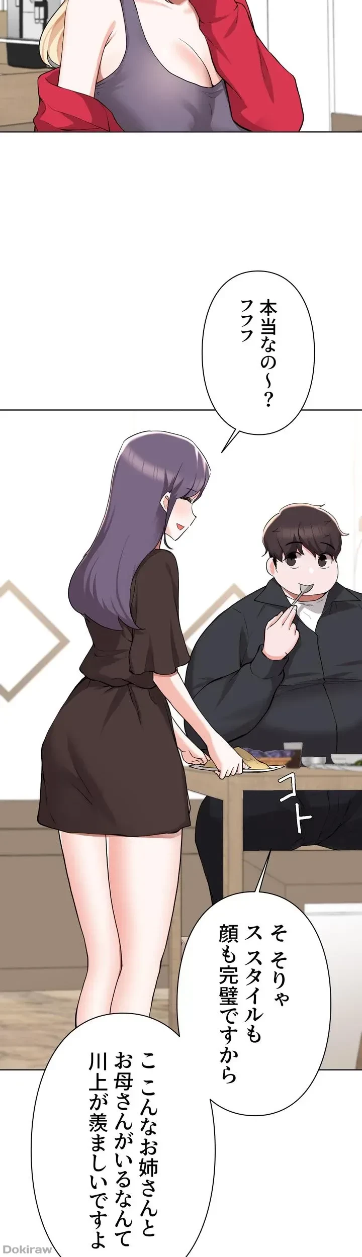 負け犬脱出 第41話 - 6