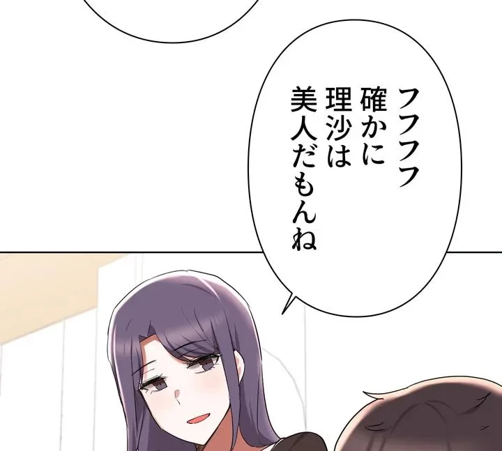 負け犬脱出 第41話 - 7