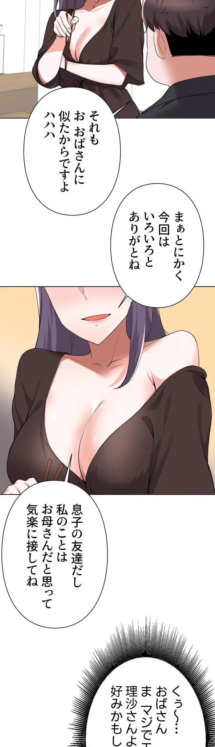 負け犬脱出 第41話 - 8