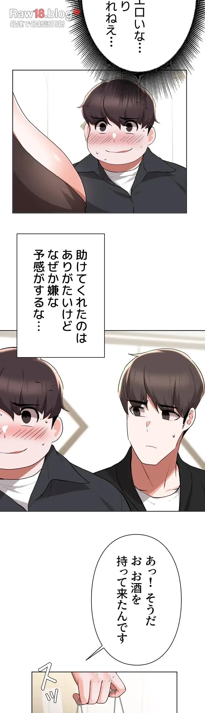 負け犬脱出 第41話 - 9