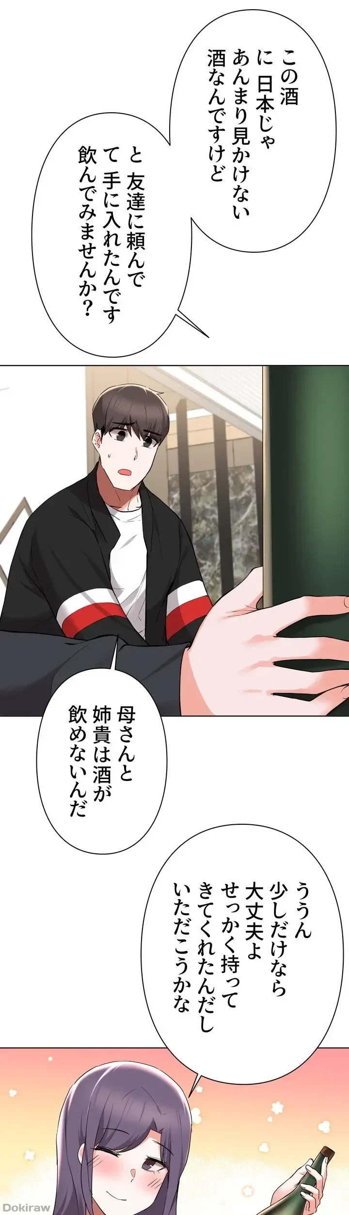 負け犬脱出 第41話 - 11