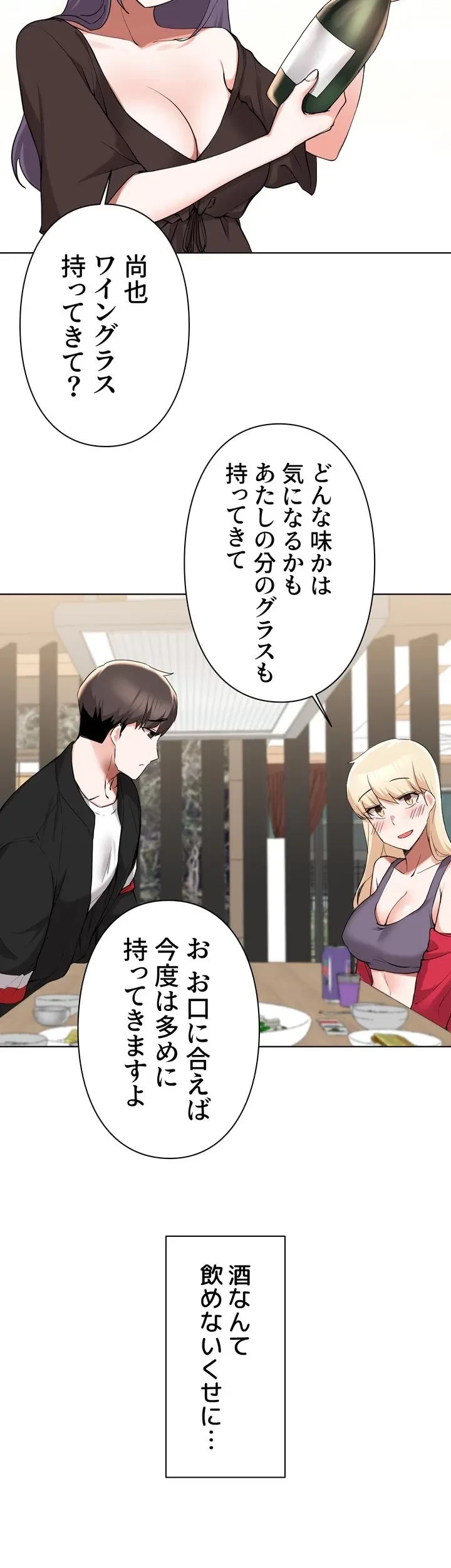 負け犬脱出 第41話 - 12