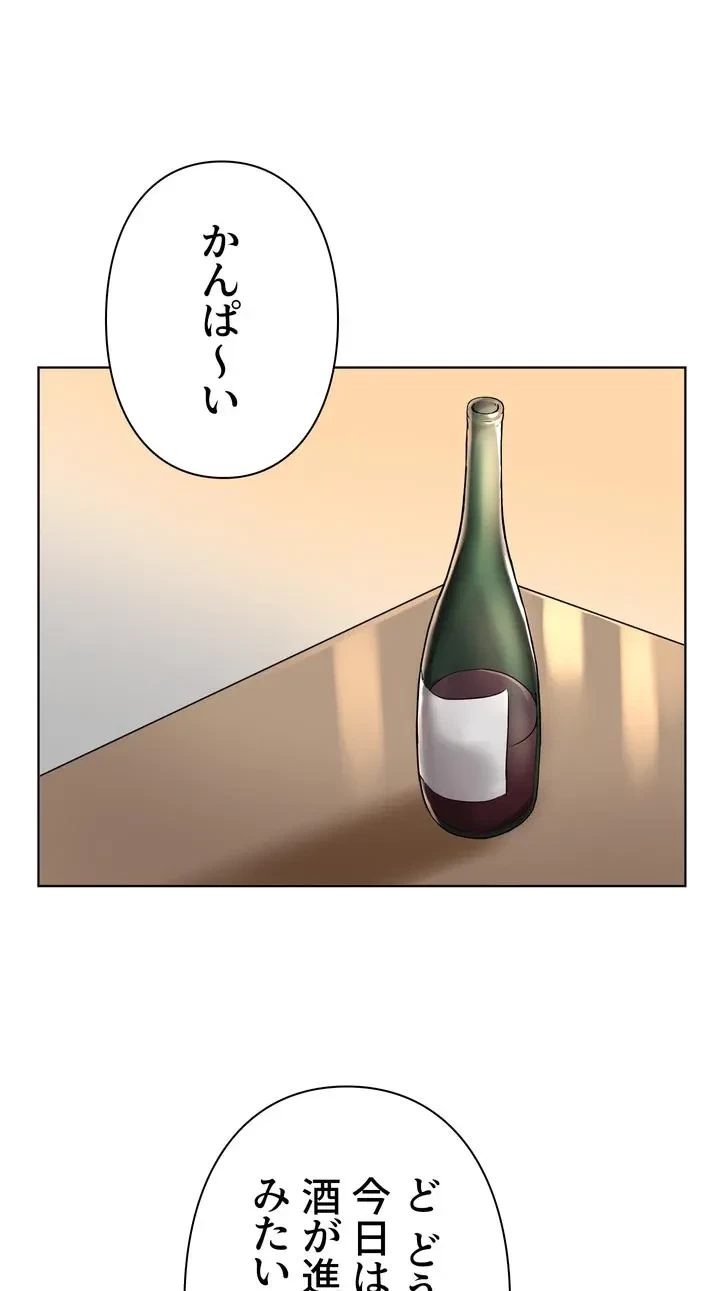 負け犬脱出 第41話 - 13