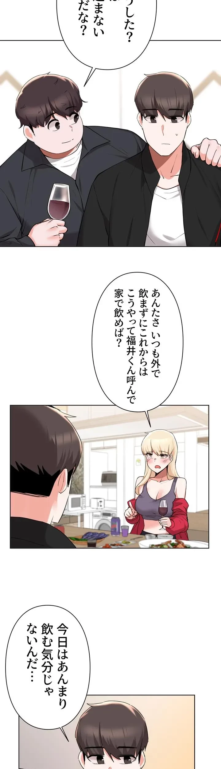 負け犬脱出 第41話 - 14