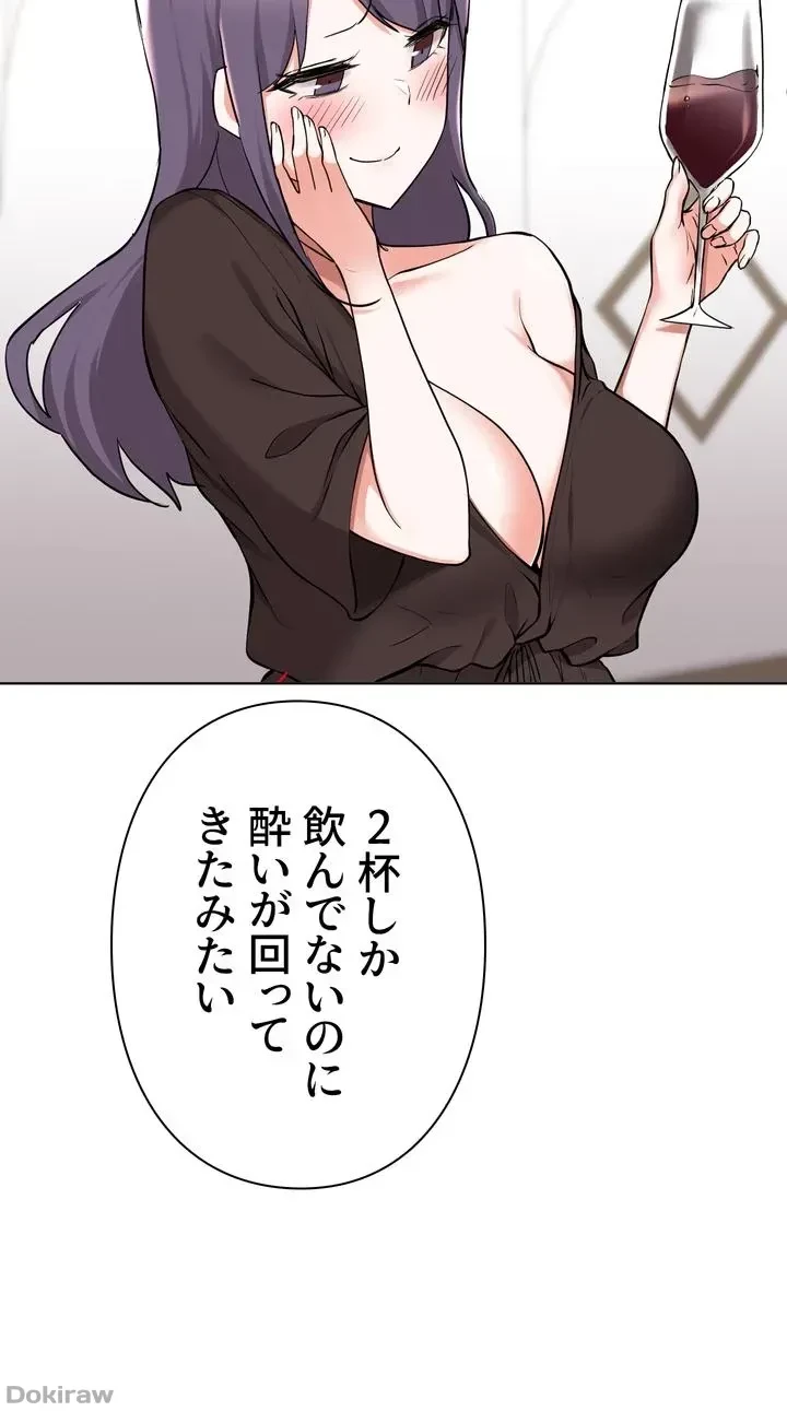 負け犬脱出 第41話 - 16