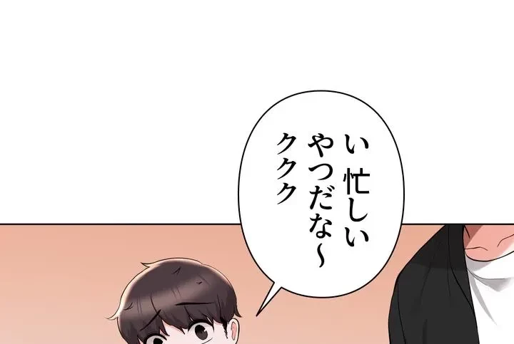 負け犬脱出 第41話 - 19