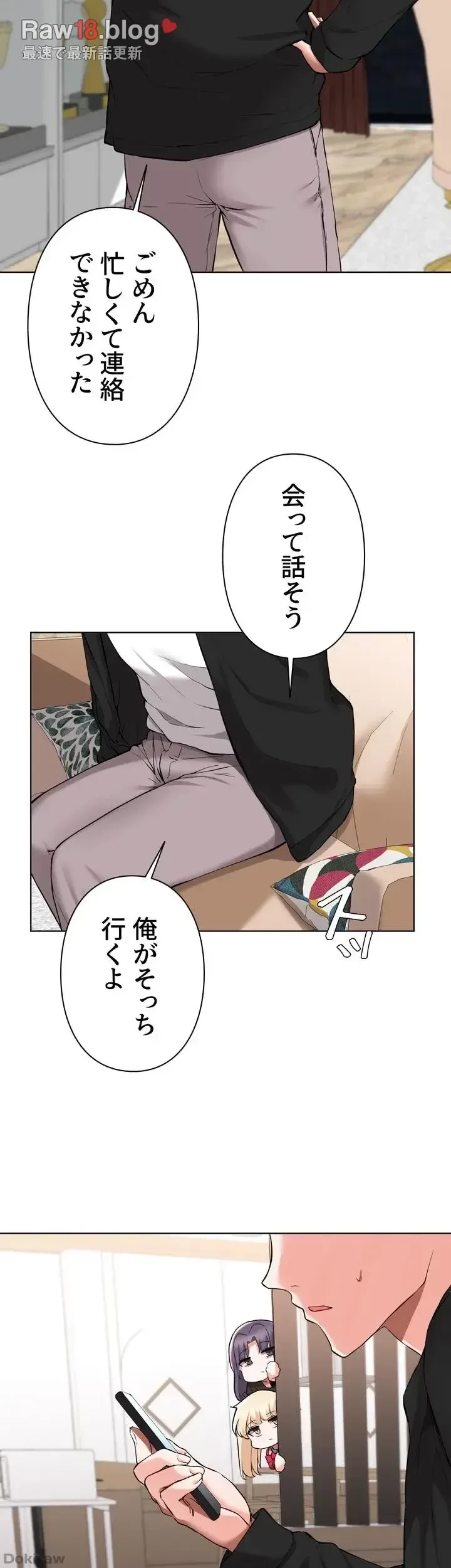 負け犬脱出 第41話 - 21