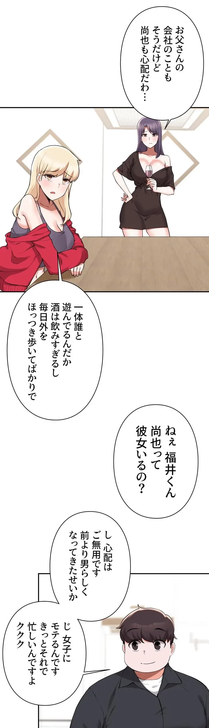 負け犬脱出 第41話 - 23