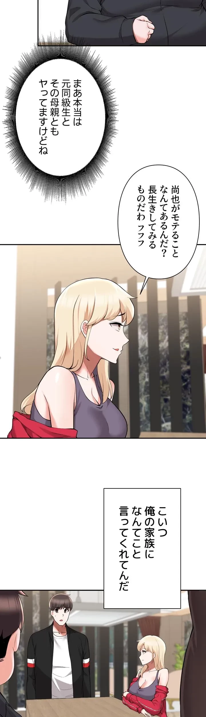 負け犬脱出 第41話 - 24