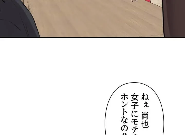 負け犬脱出 第41話 - 25