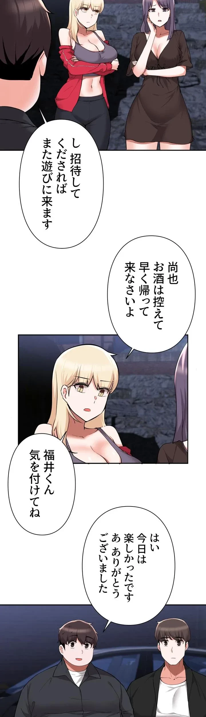 負け犬脱出 第41話 - 27