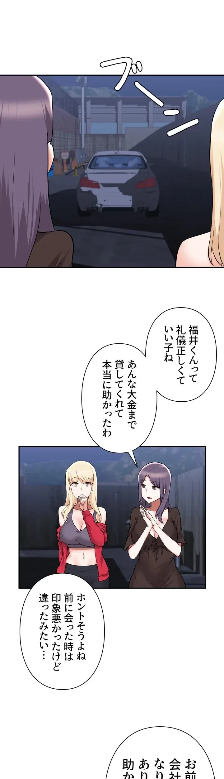 負け犬脱出 第41話 - 29