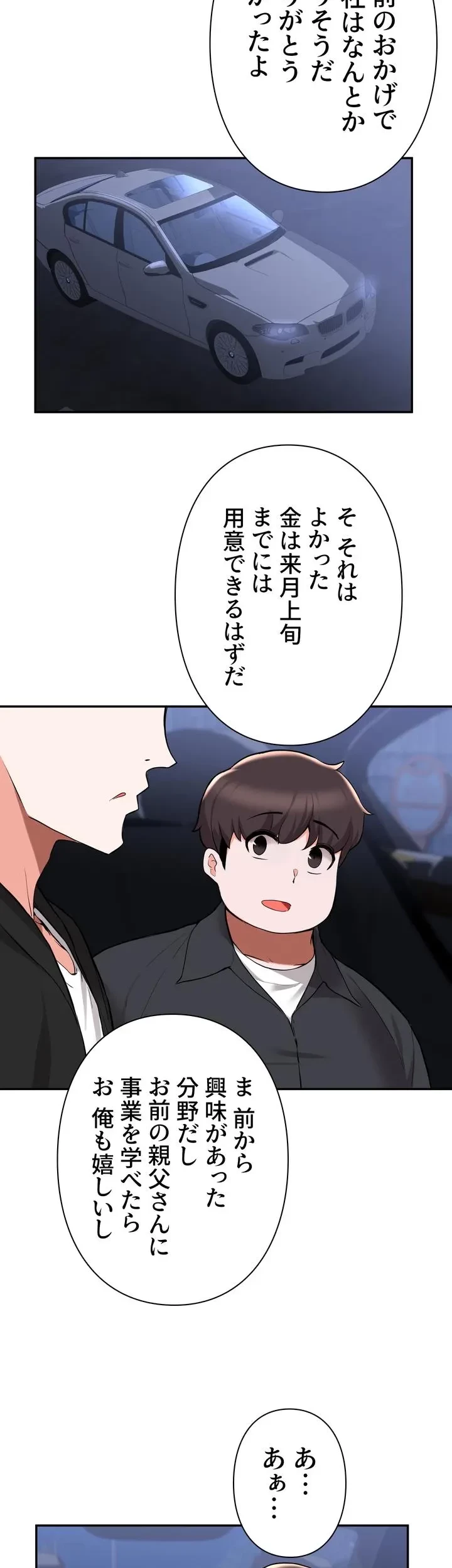 負け犬脱出 第41話 - 30