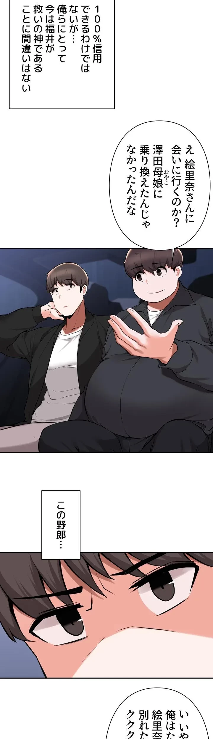 負け犬脱出 第41話 - 32