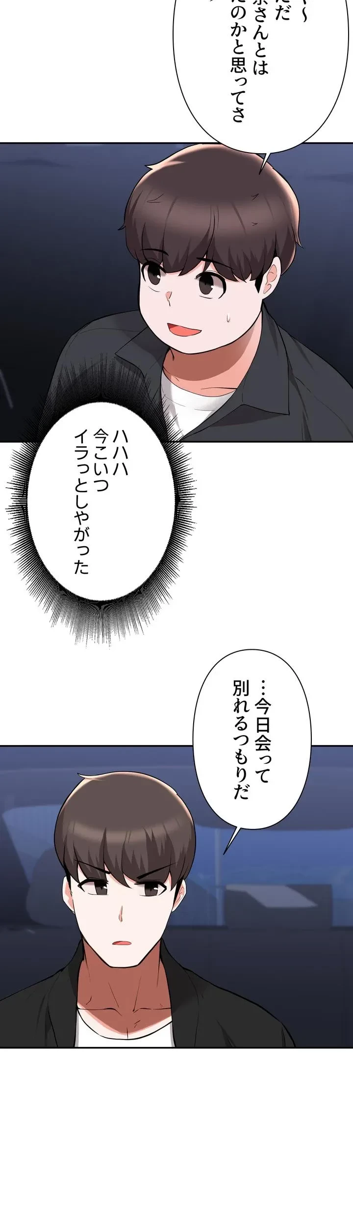 負け犬脱出 第41話 - 33