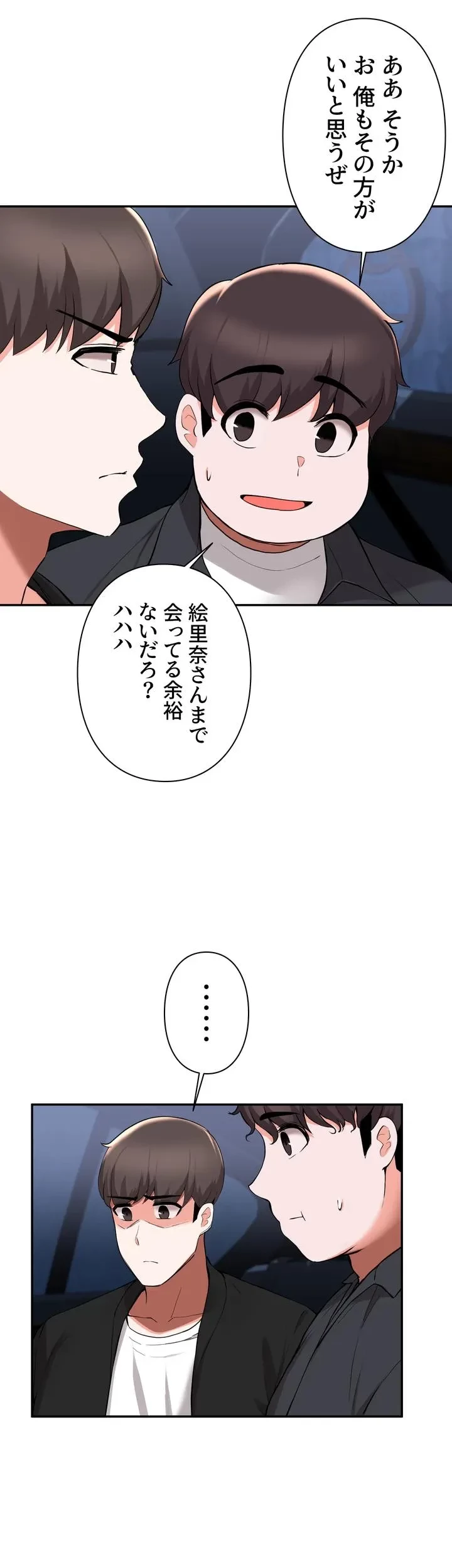 負け犬脱出 第41話 - 35