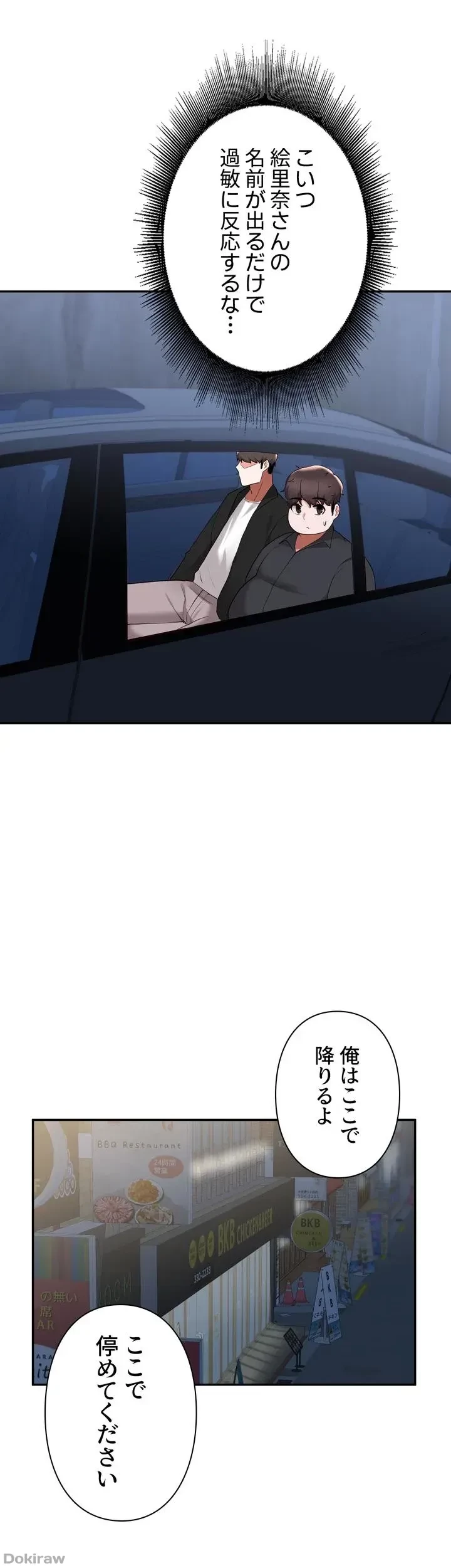 負け犬脱出 第41話 - 36