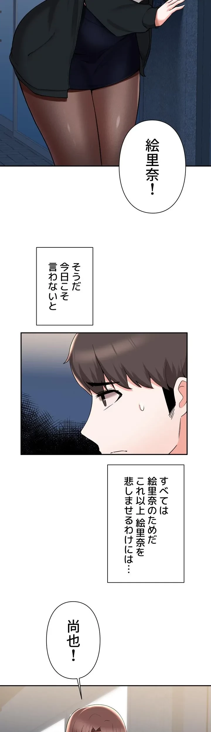 負け犬脱出 第41話 - 39