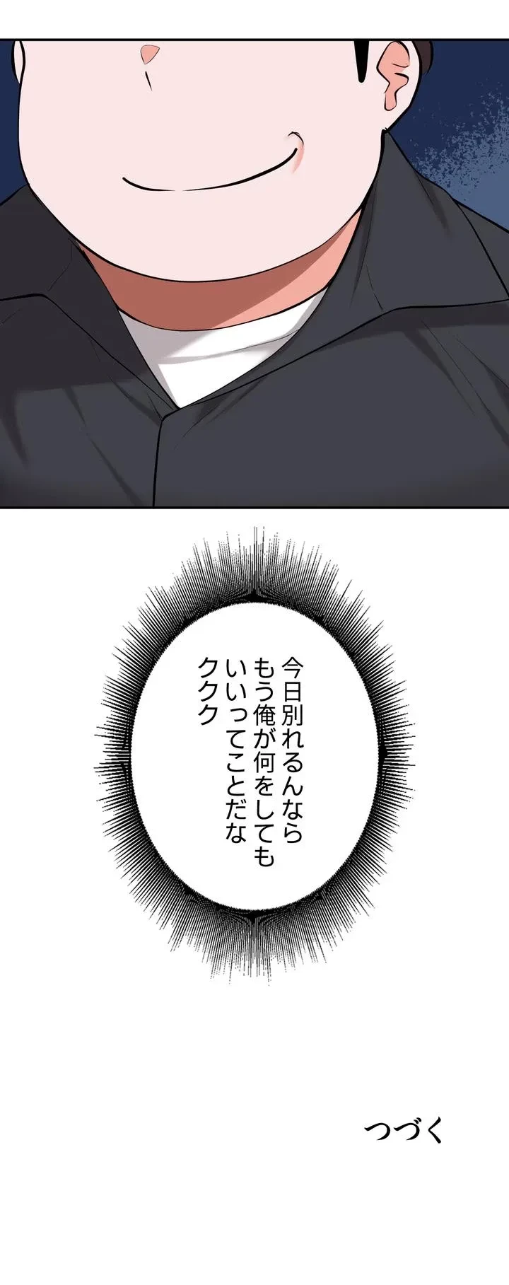 負け犬脱出 第41話 - 42