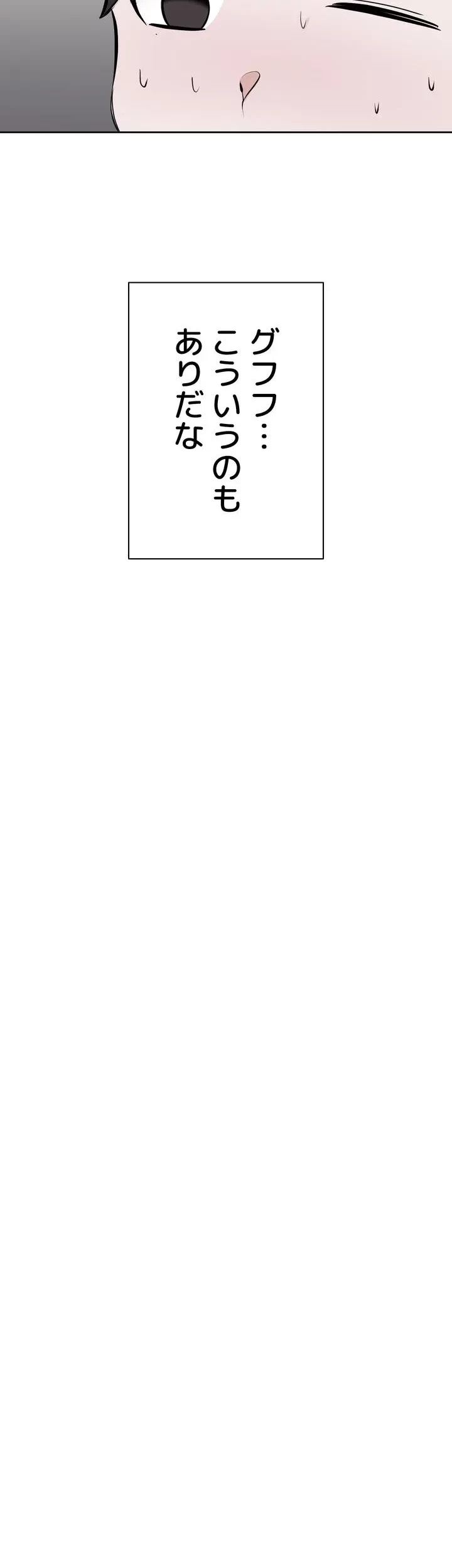 負け犬脱出 第44話 - 2