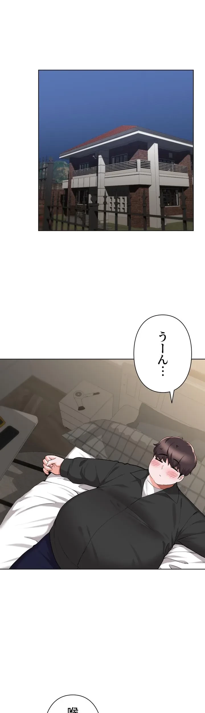 負け犬脱出 第44話 - 4