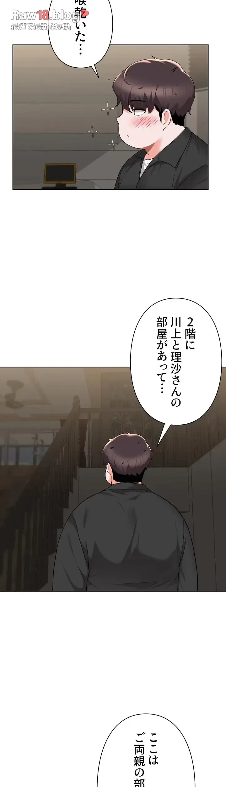 負け犬脱出 第44話 - 5