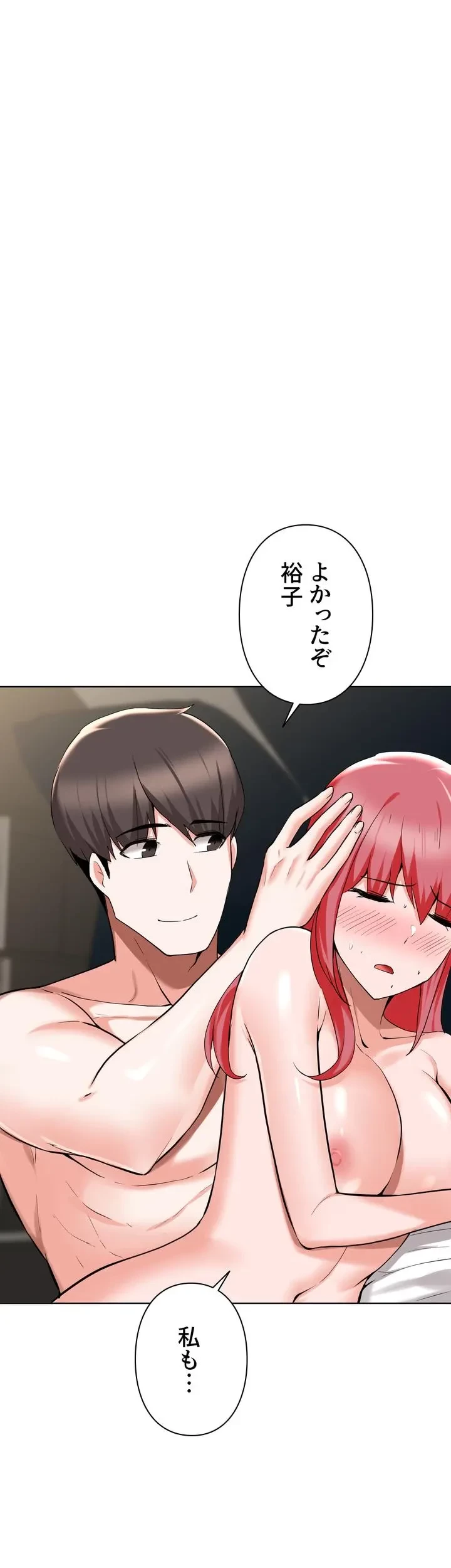 負け犬脱出 第44話 - 8