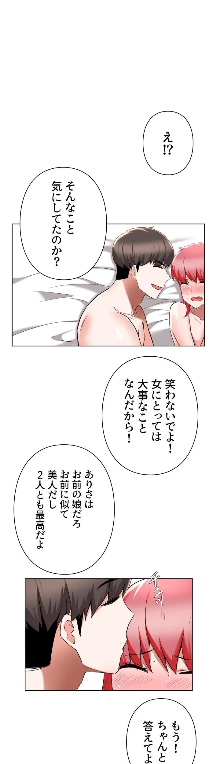 負け犬脱出 第44話 - 10