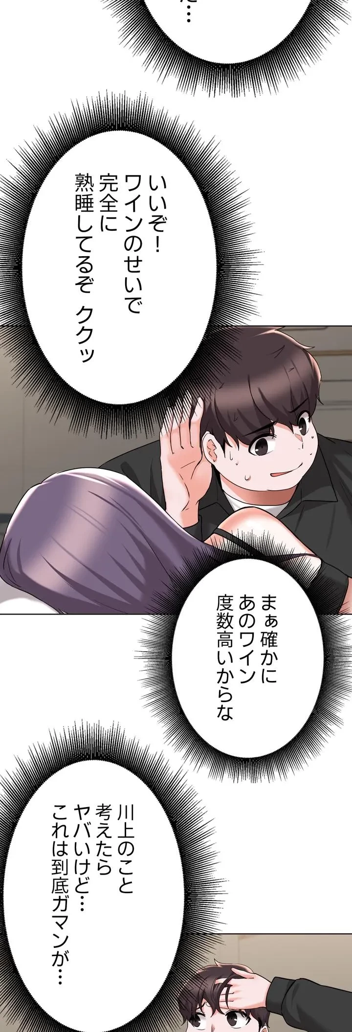 負け犬脱出 第44話 - 13