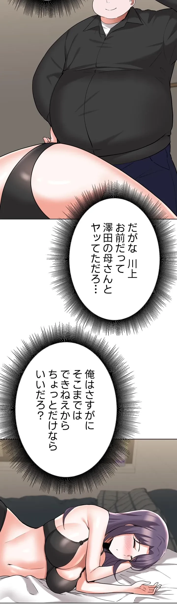 負け犬脱出 第44話 - 14