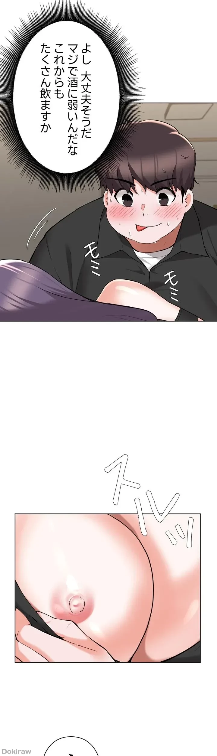 負け犬脱出 第44話 - 16