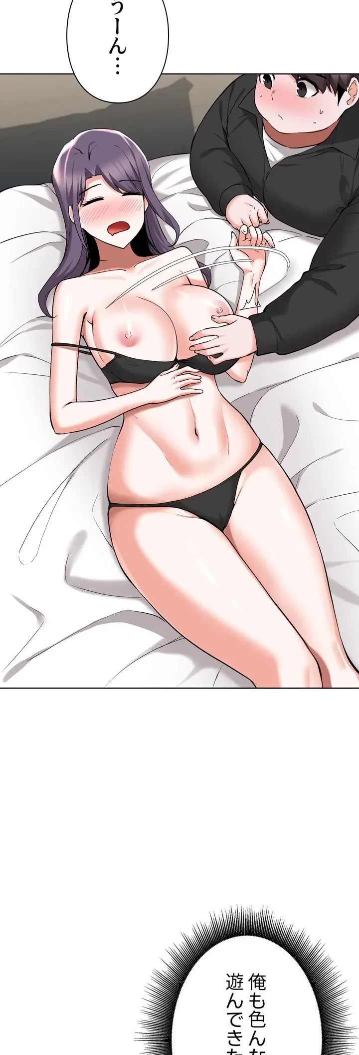 負け犬脱出 第44話 - 17