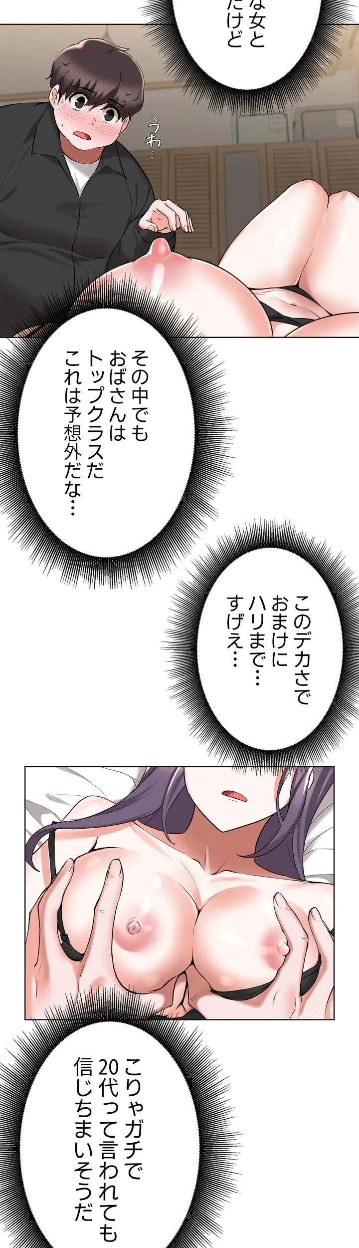 負け犬脱出 第44話 - 18