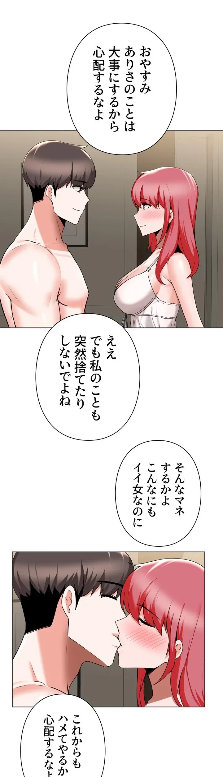 負け犬脱出 第44話 - 22