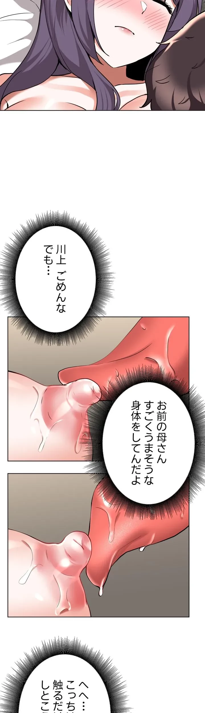 負け犬脱出 第44話 - 25