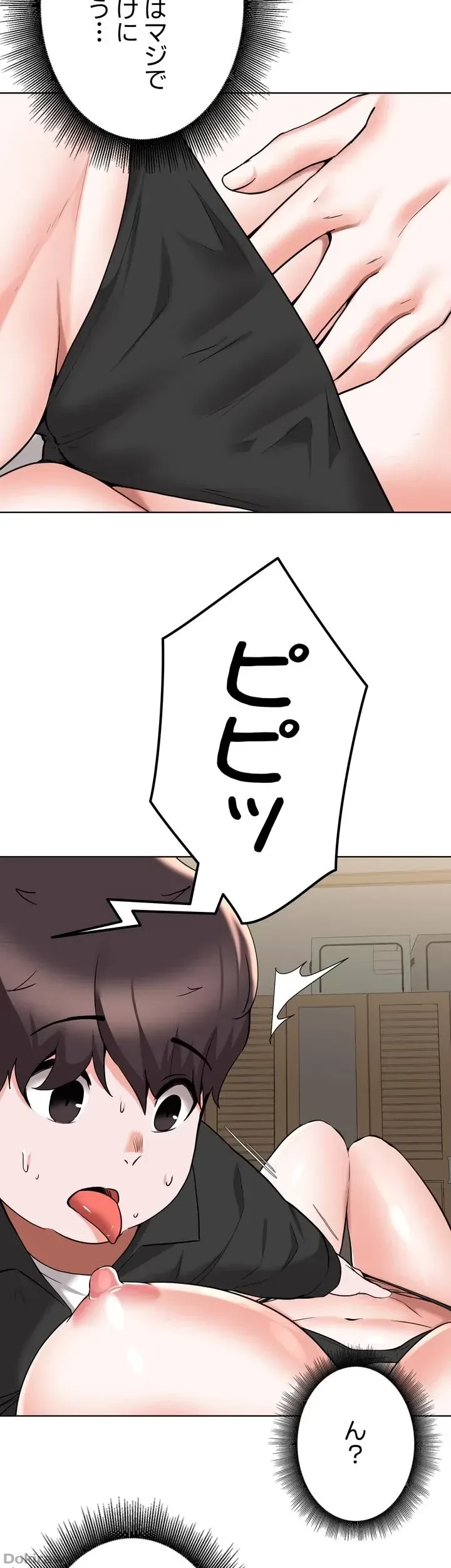 負け犬脱出 第44話 - 26