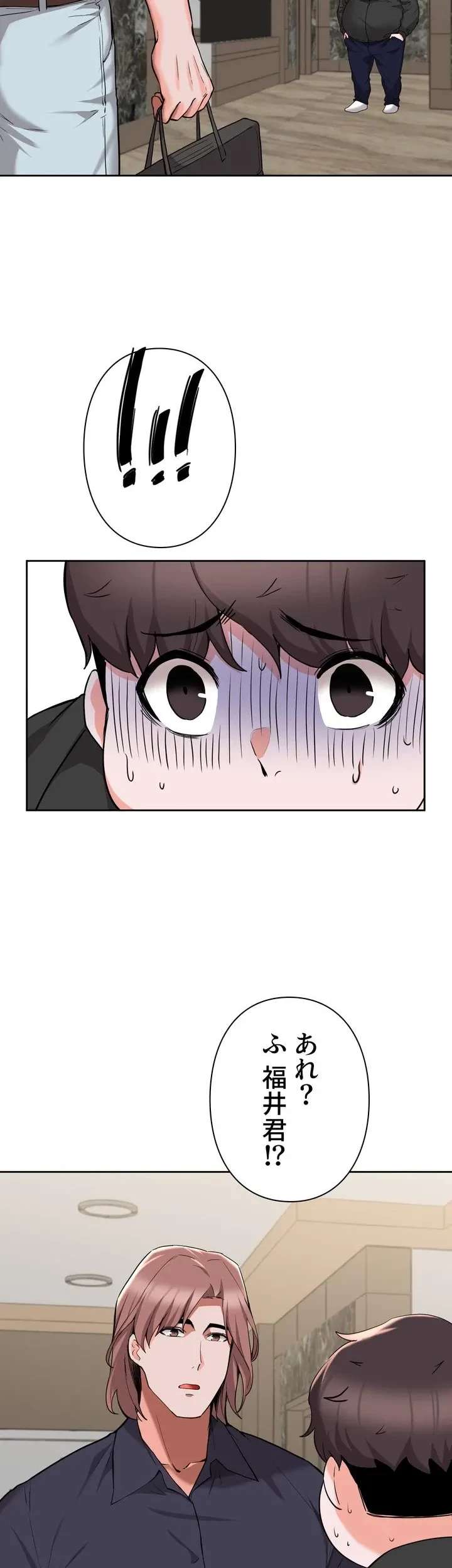 負け犬脱出 第44話 - 29