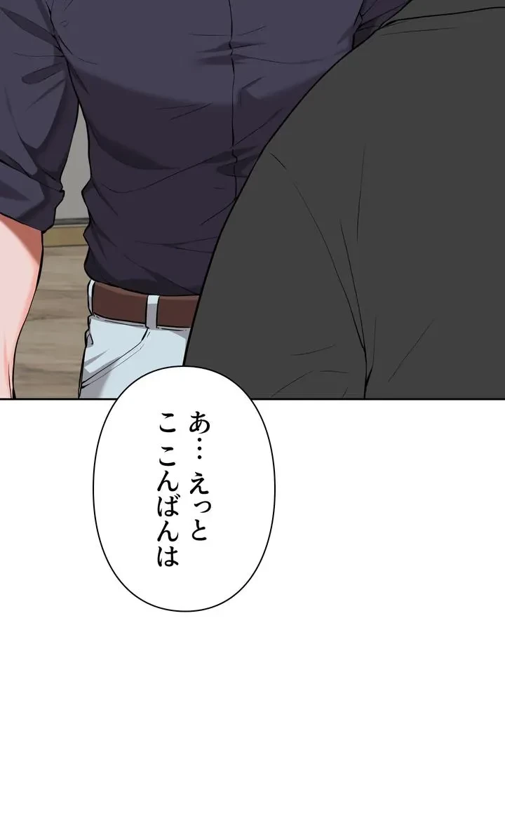 負け犬脱出 第44話 - 30