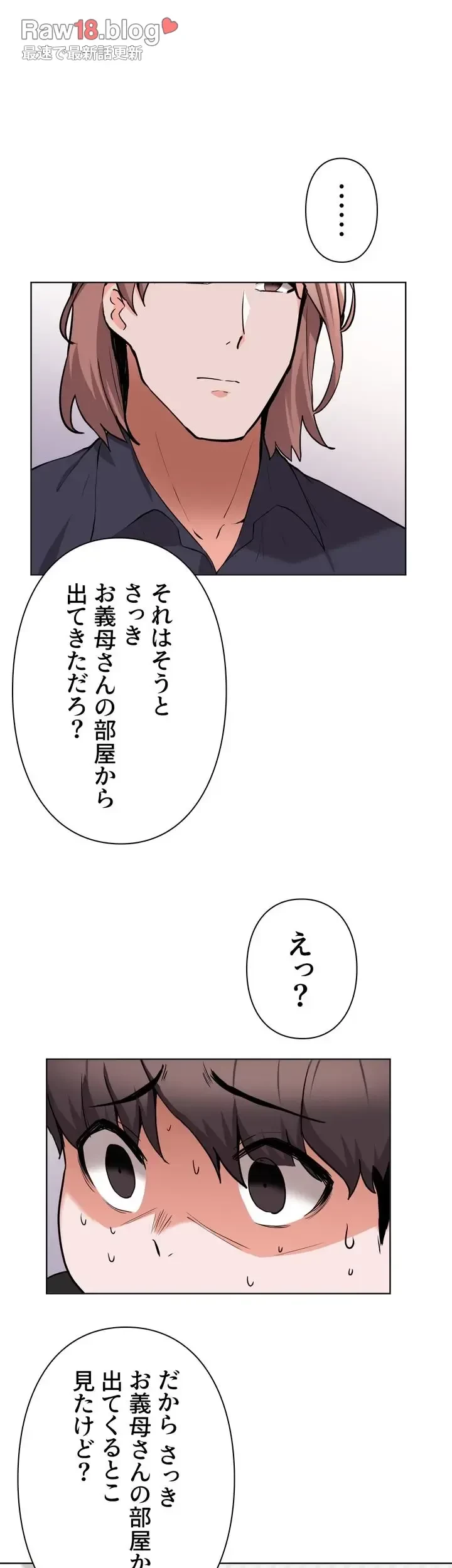 負け犬脱出 第44話 - 34