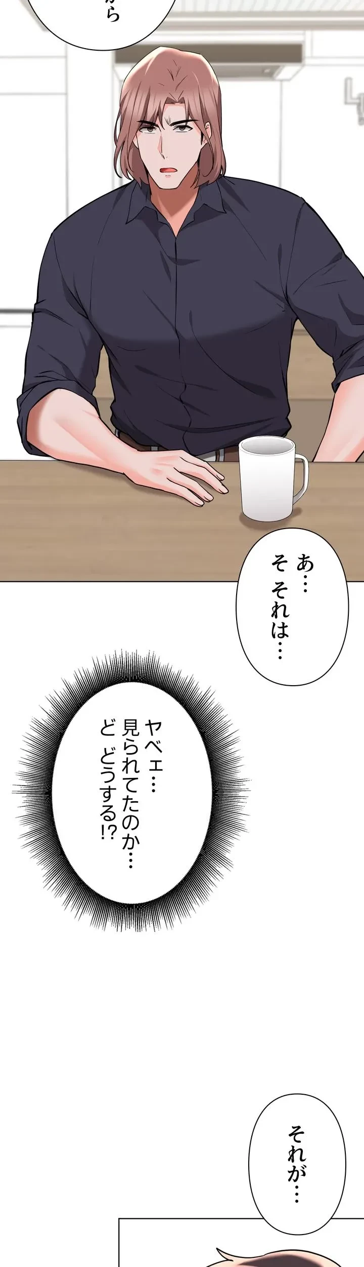 負け犬脱出 第44話 - 35