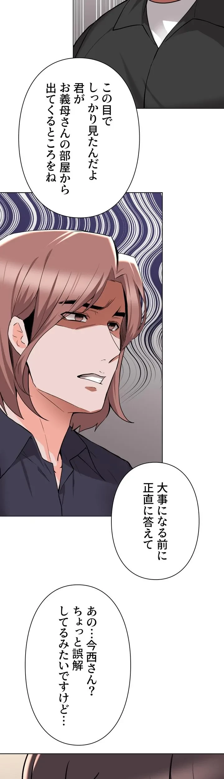 負け犬脱出 第44話 - 37