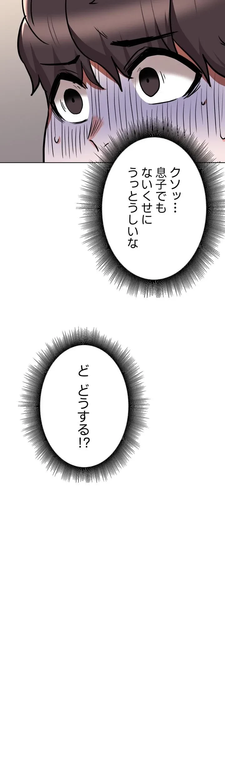 負け犬脱出 第44話 - 38