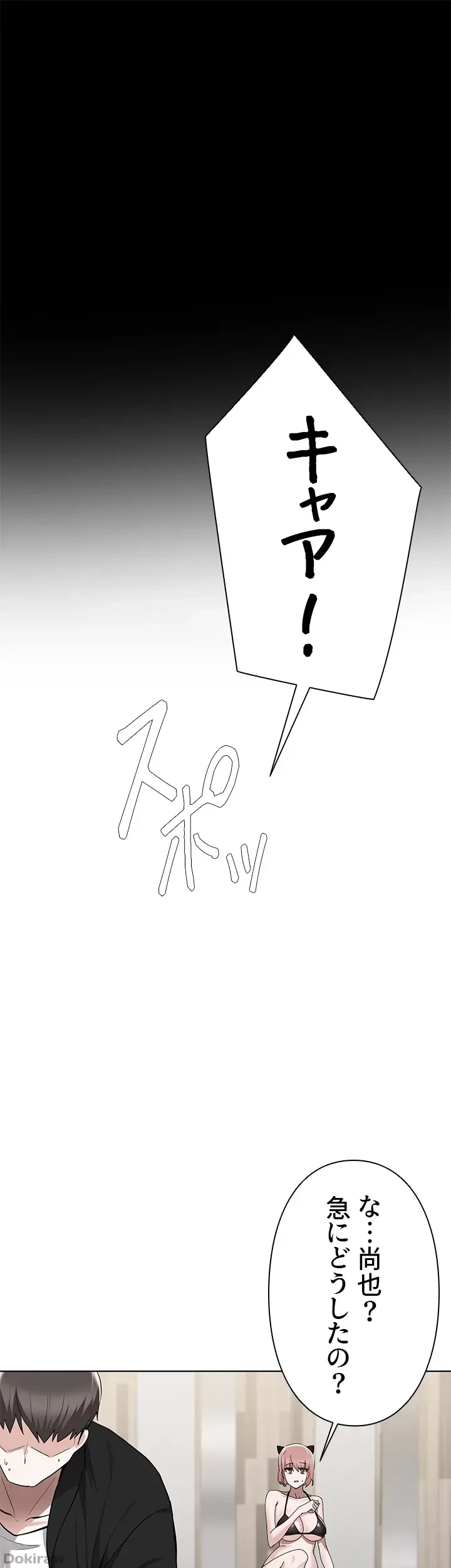 負け犬脱出 第46話 - 1