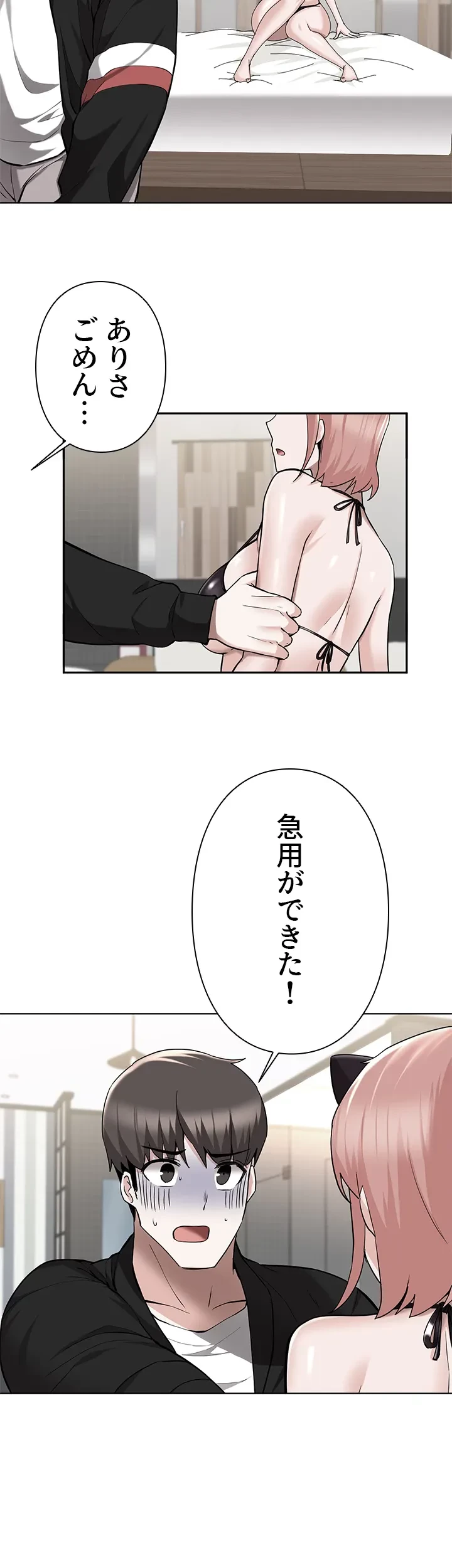 負け犬脱出 第46話 - 2